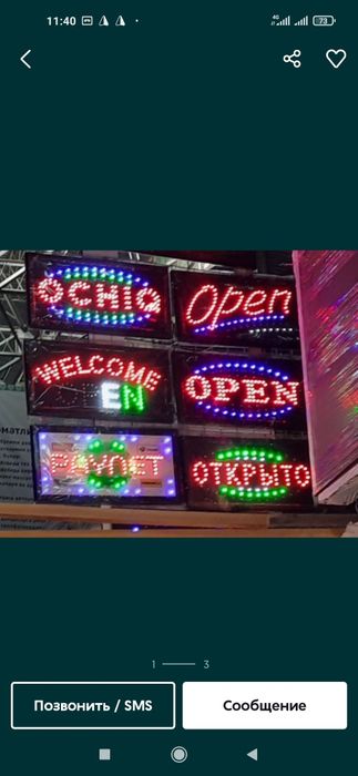 Open neon Reklama Tablichka