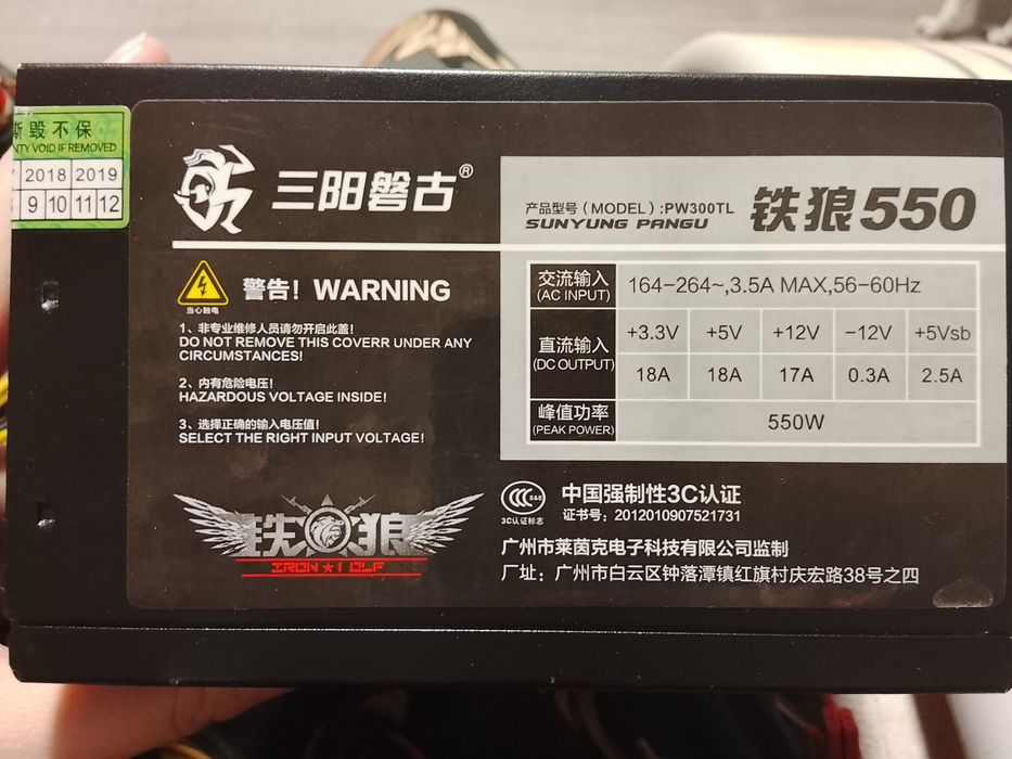 Блок питания на 550W