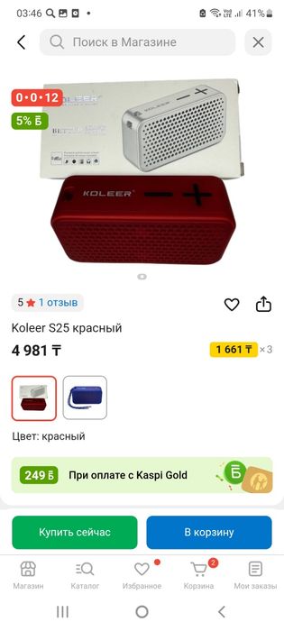 Портативная колонка