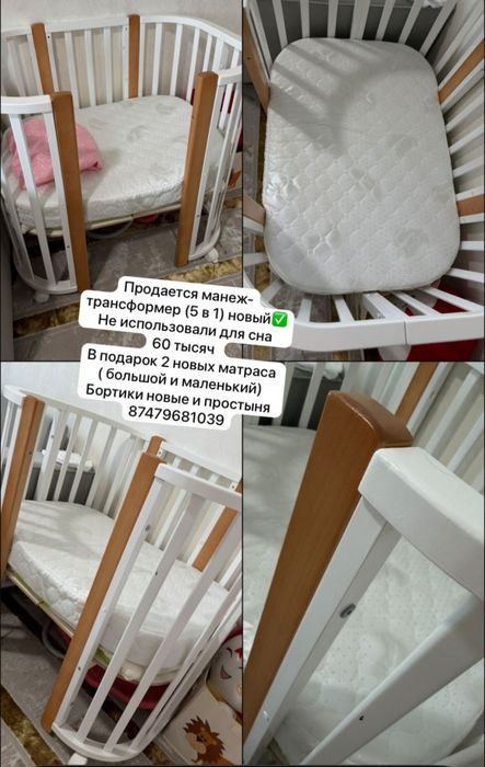 продам манеж новый