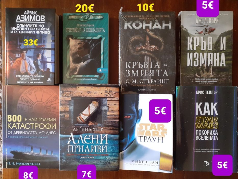 Много книги с цени на всяка снимка