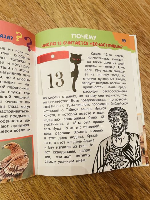 Книга «Обо всём на свете»