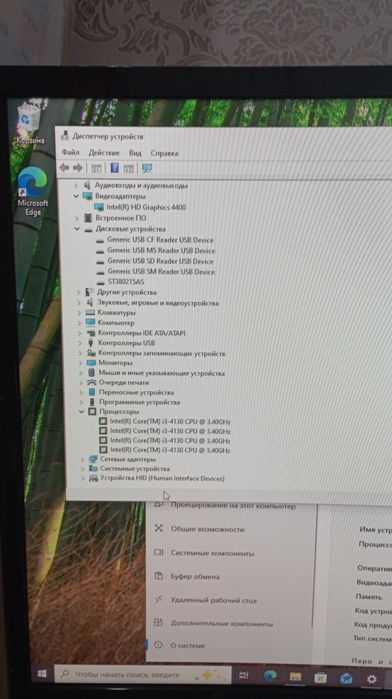 Сист. Блок i3-4130/Ram8gb/HD graphics 4000