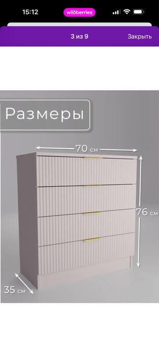 Продается комод