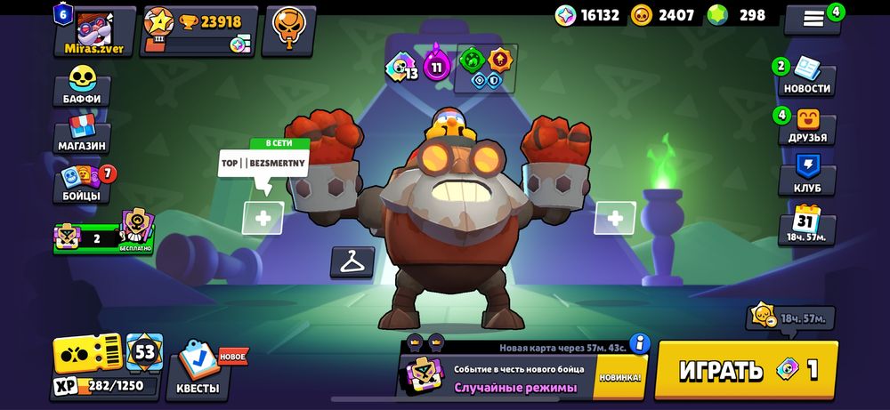 Бравл старс аккаунт обьявление