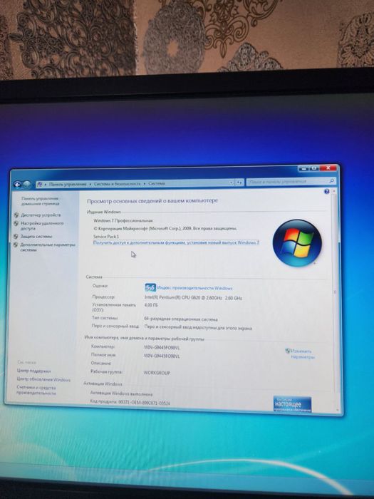 Комютер домашний