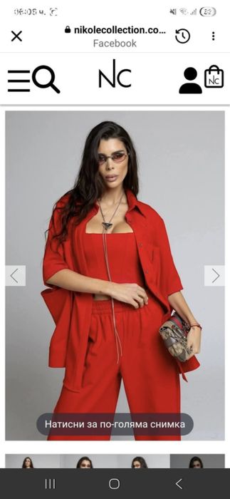 Сет Nikole Collection