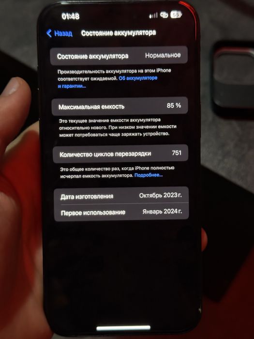 IPhone 15 pro max