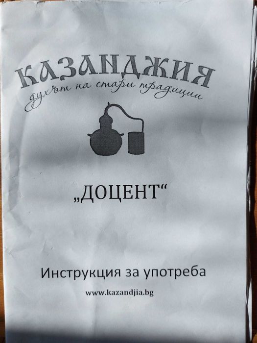 Казанка / дестилатор / дестилационна апаратура модел Доцент 30 литра