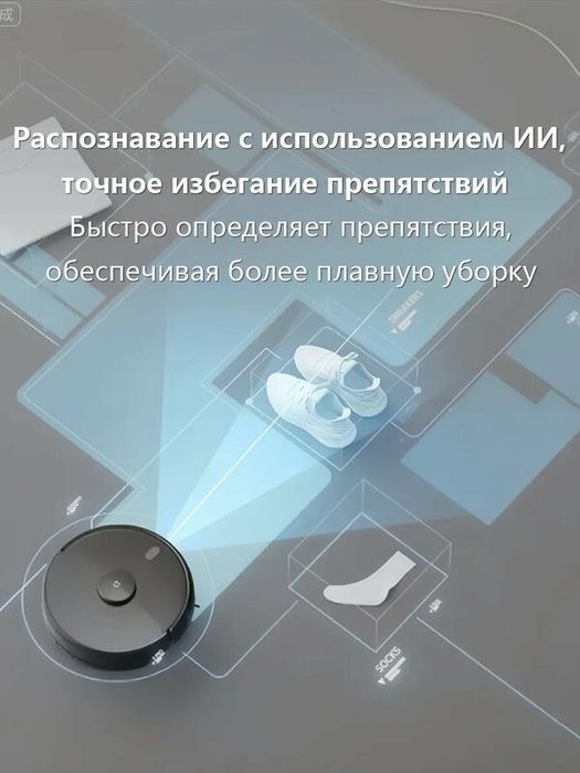 Робот-пылесос Xiaomi LDS 2 Pro, с функцией влажной уборки, 5200 мА/ч