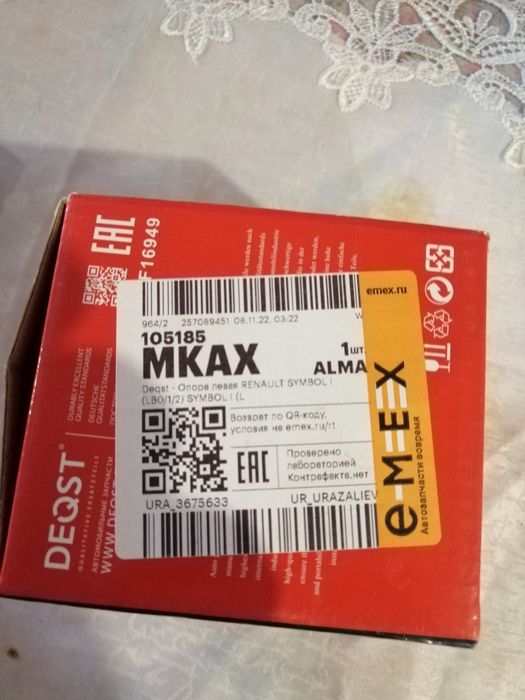 Опора двигателя левая Рено Меган оригинал