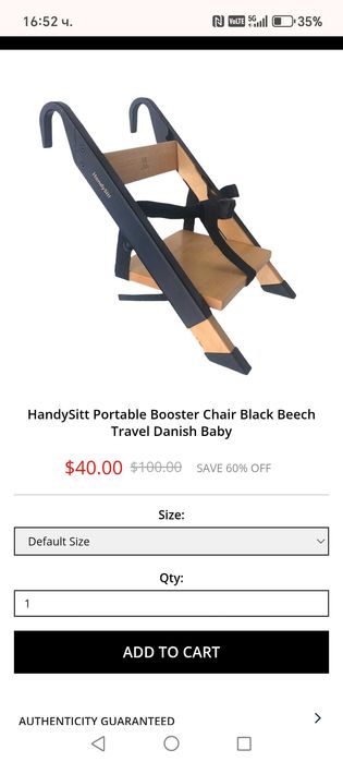 Преносим стол за хранене HandySitt