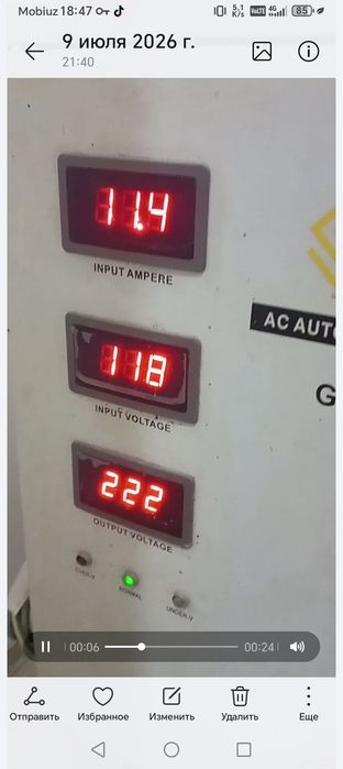 Стабилизатор гидрокс