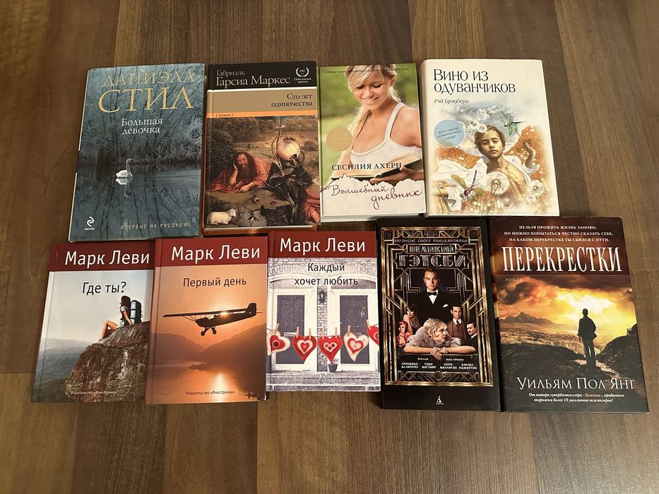 Продам книги современных писателей бу