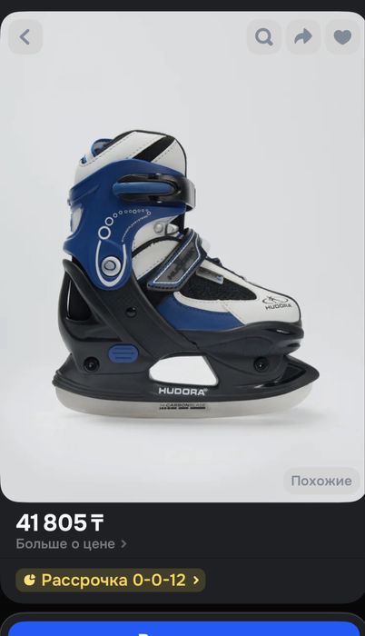 Коньки Hudora зимние