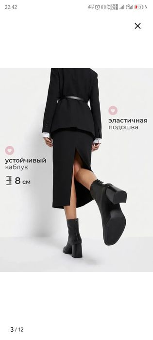 продам ботильоны