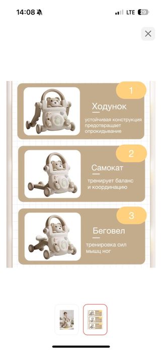 Ходунки-Каталка для первых шагов