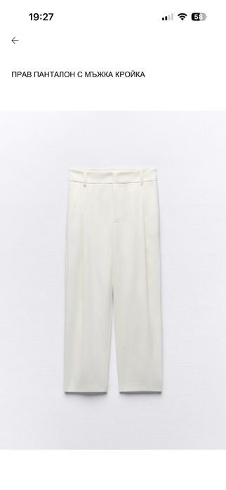 Дамски бял панталон Zara