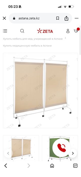 Продам раскладную ширму