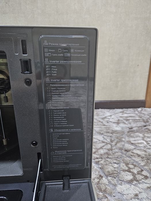 Микроволновка LG Neochef. Smart inverter.