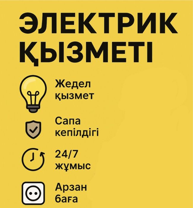 Электрик на дом электромонтаж