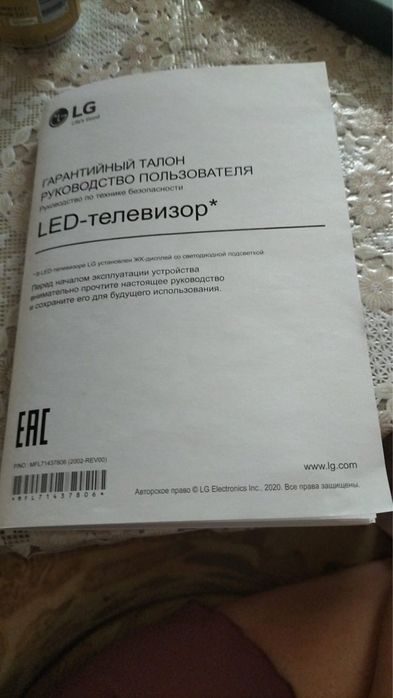 Телевизор идеальное состояние