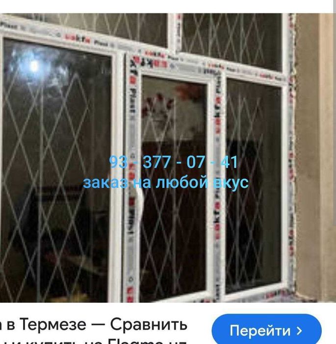 Заказ на любой вкус