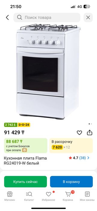 новый газ плита