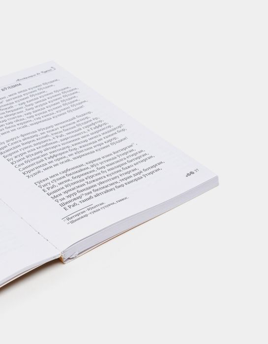 Maxtumquli va Qurʼon