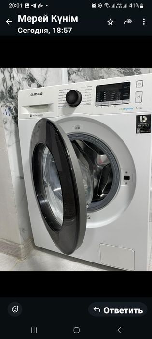 Стиральная машина