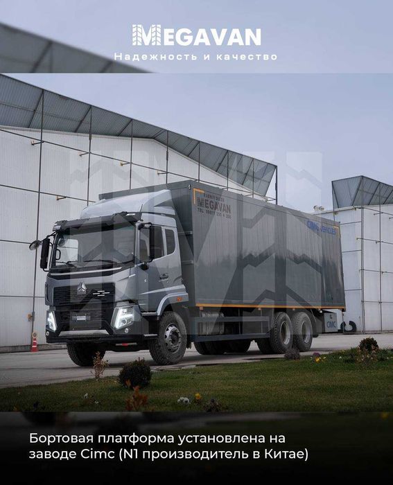 Howo V5X (18 тонналик 9 метр борт) 54 куб