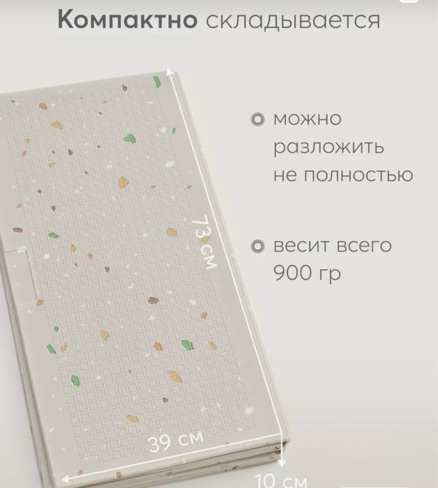 Детский коврик развивающий