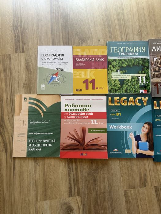 Учебници за 11 клас