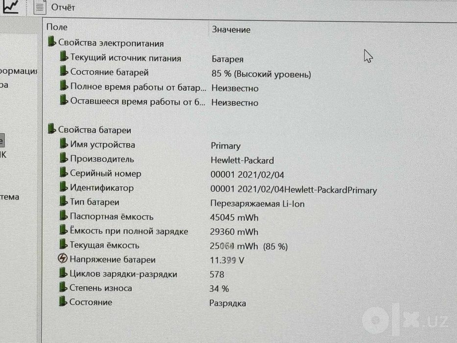 HP ProBook 445 G7 14" FullHD IPS Ryzen 5 4500U ram 8 ssd 256