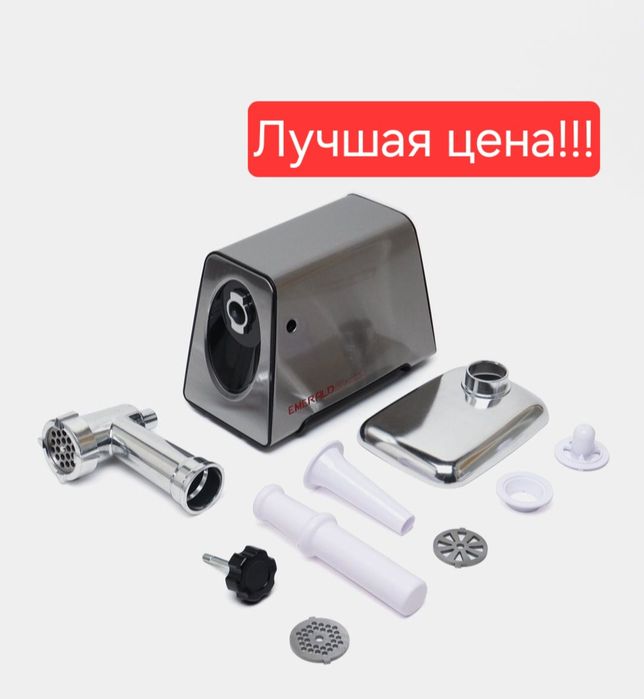 Мясорубка Emerald myasorubka misarobka gosht maydalagich