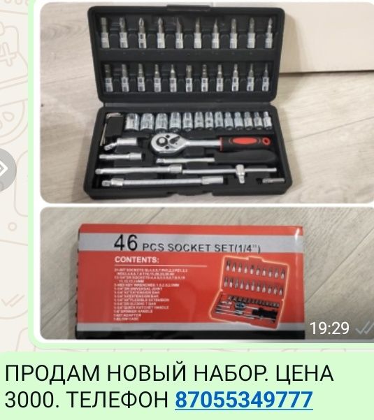 Продам новые наборы инструментов