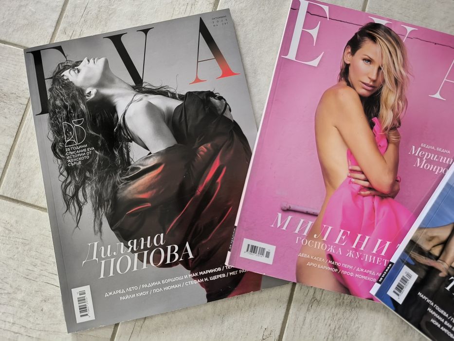 Списания EVA, 4 лв. броя. Всички за 15 лв.