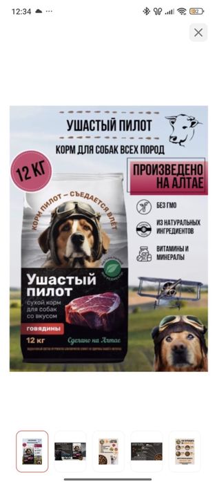 Молочная смесь для щенков и корм для собак