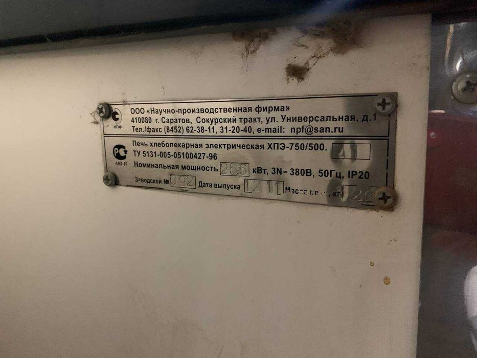 Печь хлебопекарная электрическая  26квт  elektr pechlari