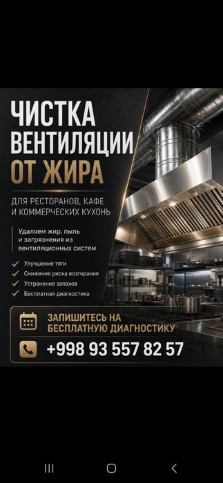Чистка дымоходов, мангалов и вытяжек для кафе и ресторанов