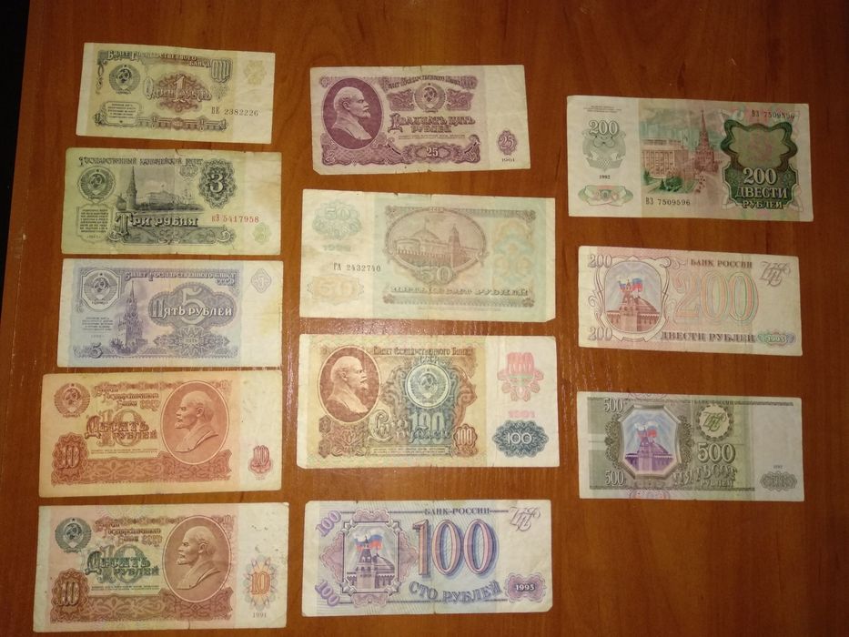 Банкноты коллекционные СССР