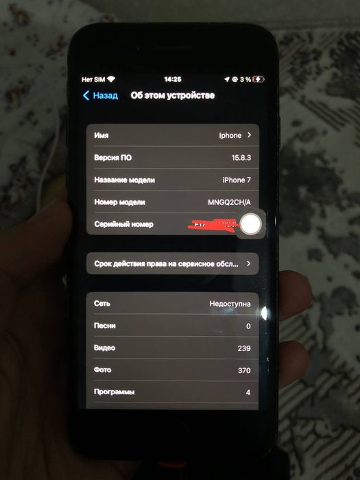 Iphone 7 srochni sotilayapti