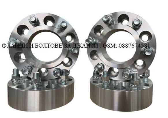 ФЛАНЦИ ЗА ДЖАНТИ 6х135 87.1 - Ford F150 / Форд Ф150 / Фланци/ Flanci