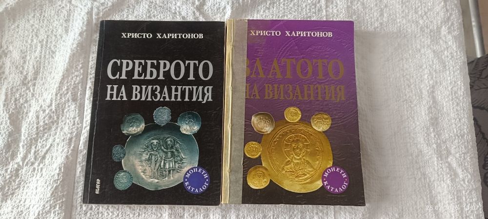 Каталози Византийски монети