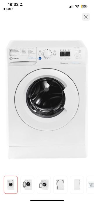 Стиральная машина Indesit