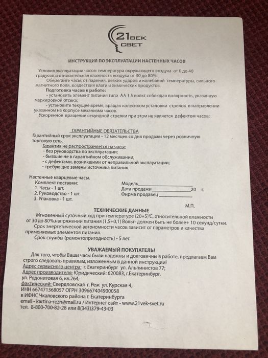 Часы настенные (новые)