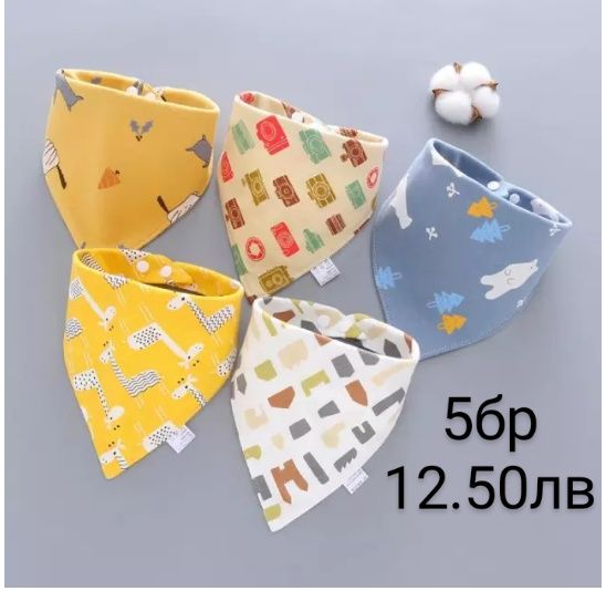 Бебешки лигавници бандани