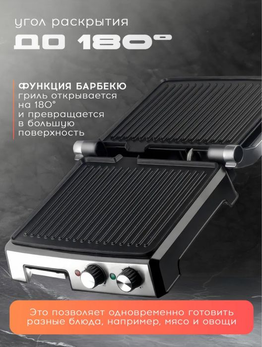 Электрогриль, Гриль электрический
