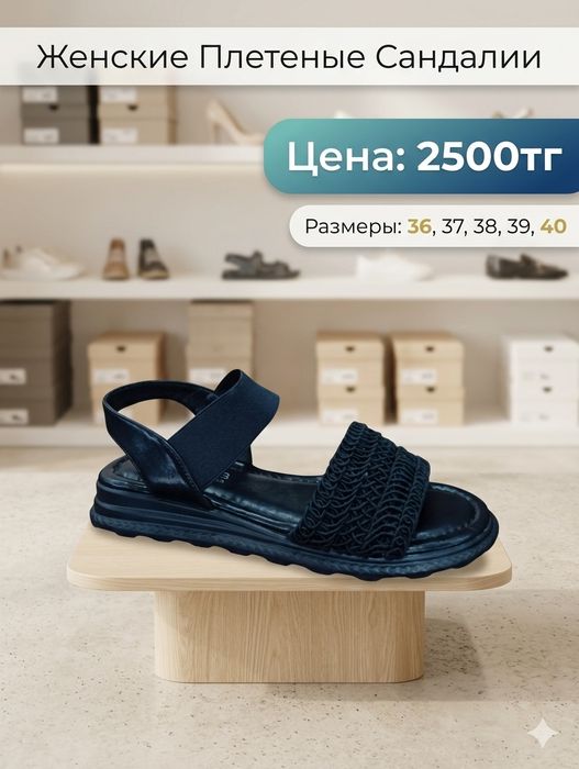 Женские басаножки за 2500тг
