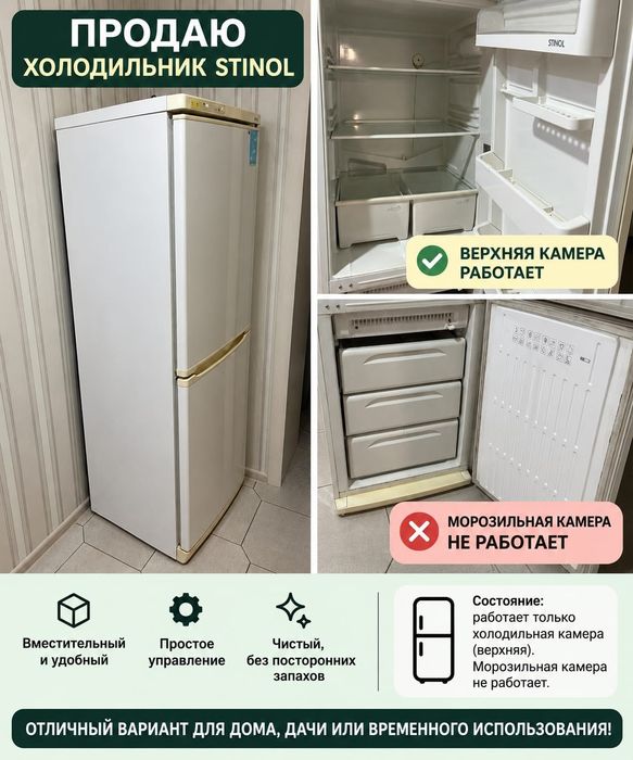 Продам холодильник
